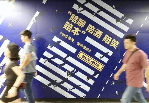 阿里釘釘把“微信推文”印滿了地鐵！說的全是創業者的痛