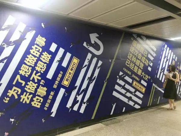 阿里釘釘把“微信推文”印滿了地鐵！說的全是創業者的痛