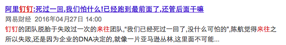 阿里釘釘把“微信推文”印滿了地鐵！說的全是創(chuàng)業(yè)者的痛