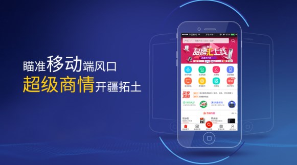 瞄準移動端風口,慧聰利用超級商情開疆拓土