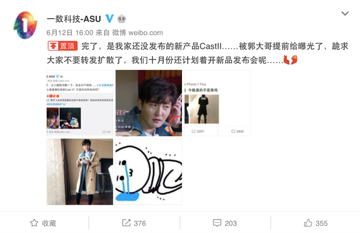 一數(shù)科技待發(fā)布新品遭泄露網(wǎng)友稱“史上最慘躺槍