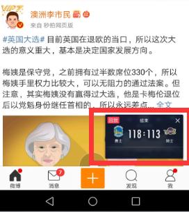 復(fù)盤微博首播NBA季后賽 視頻播放量近30億