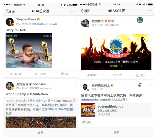 復(fù)盤微博首播NBA季后賽 視頻播放量近30億