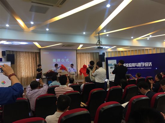 顛覆性技術革命已來：無人系統與數字經濟論壇聚焦上海電子物聯產業園