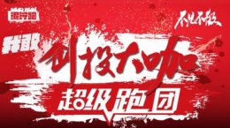 2017創投圈最大體育賽事