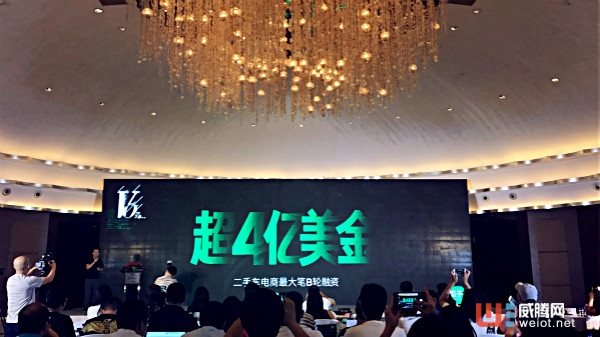 瓜子二手車B輪融資超4億美元,實現上架3臺成交1臺的轉化率 | 鈦快訊 ...