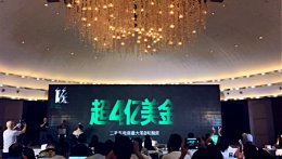 瓜子二手車B輪融資超4億美元，實現(xiàn)上架3臺成交