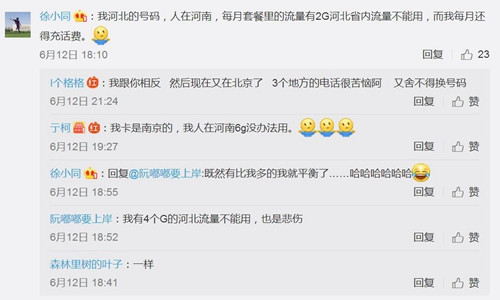 手機(jī)長(zhǎng)途漫游費(fèi)將取消 流量為啥還分本地和全國(guó)?