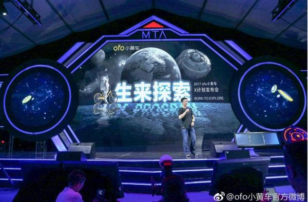 ofo被全球矚目，榮登全球最具價值獨角獸榜單