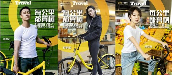 ofo被全球矚目，榮登全球最具價值獨角獸榜單