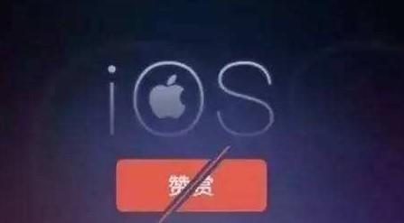 取消打賞功能30%分成,蘋果會需要一個臺階的!