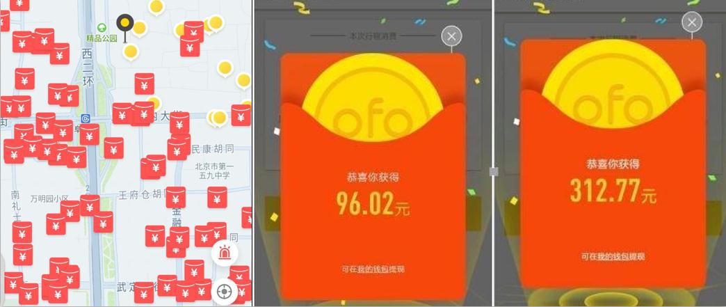 紅包車大戰,究竟是行業鬧劇還是第二梯隊的機會?