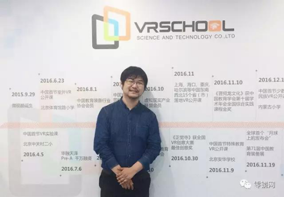 進入近百所小學的微視酷如何看待VR+教育市場?