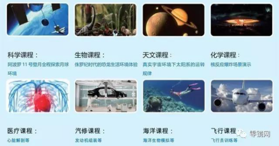 進(jìn)入近百所小學(xué)的微視酷如何看待VR+教育市場？