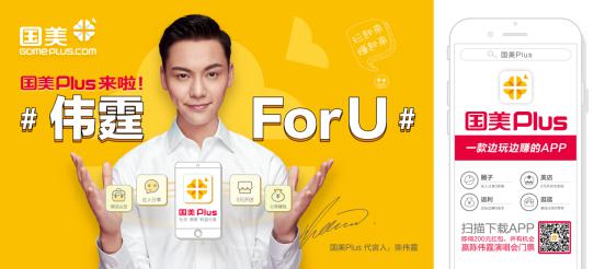 國美Plus正式進(jìn)駐大學(xué)校園 聯(lián)手“CCTV大學(xué)生創(chuàng)客秀”搞事情