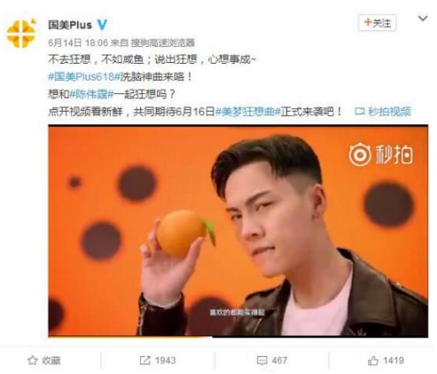 陳偉霆最新鬼畜視頻曝光 國美Plus 618這次又火了