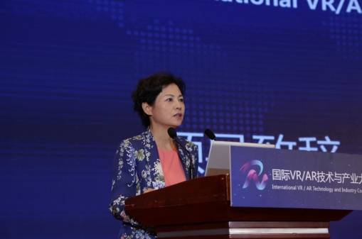 2017國際VR/AR技術與產業大會在嘉興成功舉辦