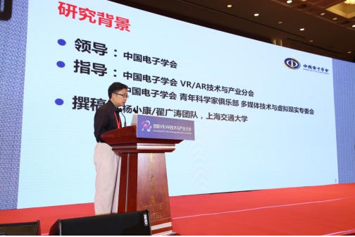 2017國際VR/AR技術與產業大會在嘉興成功舉辦