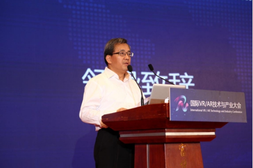 2017國際VR/AR技術與產業大會在嘉興成功舉辦