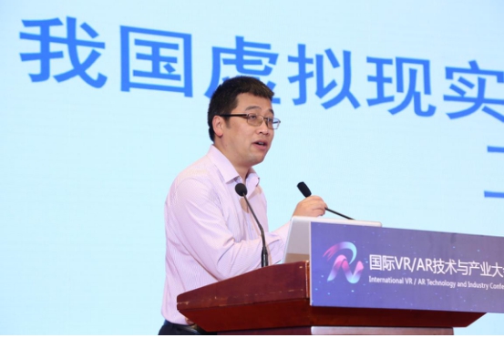 2017國際VR/AR技術與產業大會在嘉興成功舉辦