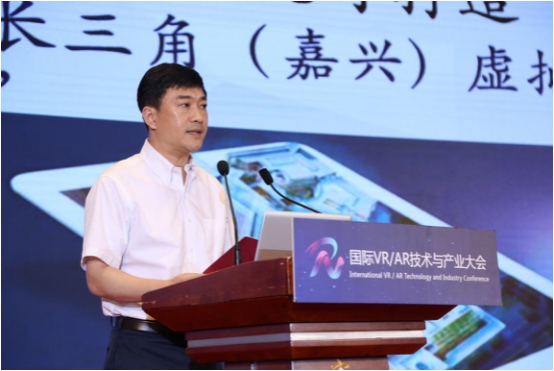 2017國際VR/AR技術與產業大會在嘉興成功舉辦