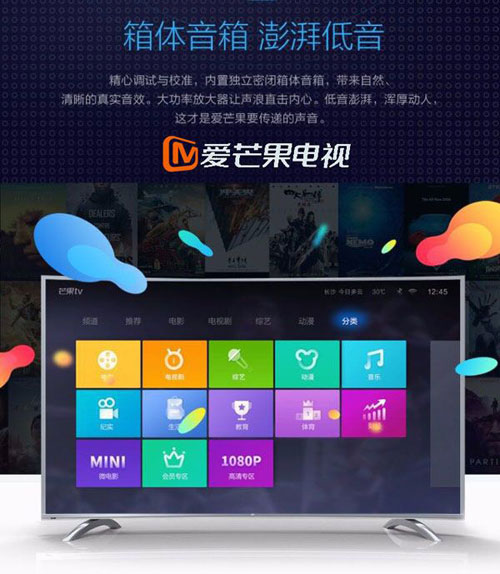 曲面電視呈放量式增長,或迎來大爆發