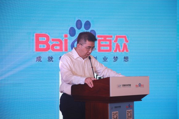 百度“人工智能萬里行”全國巡講活動在青島啟動