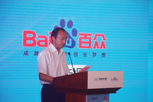 百度“人工智能萬里行”全國巡講活動在青島啟動