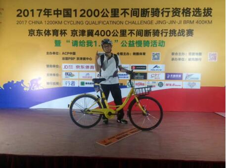 ofo小黃車舒適度竟媲美專業(yè)自行車 參賽騎行300公里無壓力
