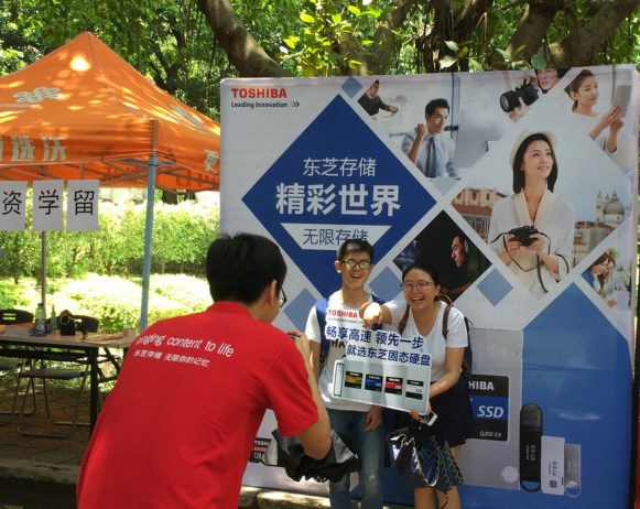 “精彩世界 無限存儲” 2017東芝存儲校園行圓滿結(jié)束