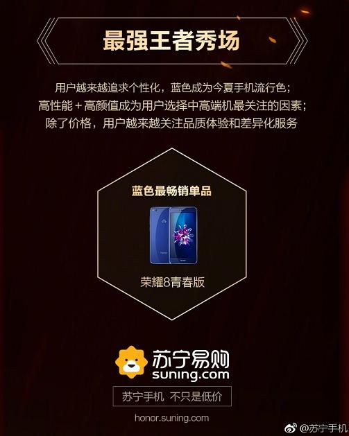 榮耀618銷售額奪冠三大電商 夯實互聯網手機第一品牌