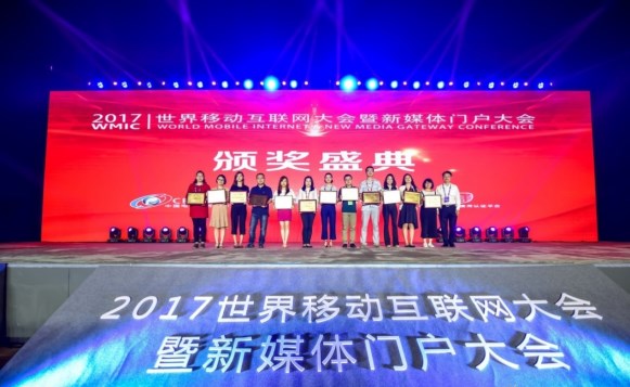 紛享銷客獲WMIC移動互聯最具行業領導力獎