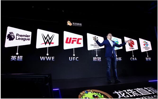 龍珠直播投入百億 開啟新的戰略布局