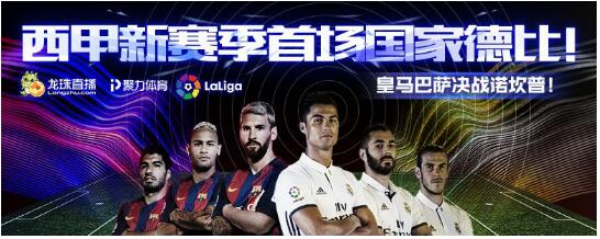 手握超百億體育版權 龍珠直播或成最大贏家