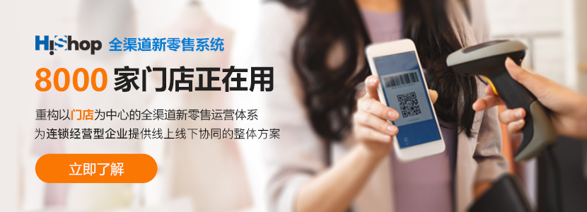 廣東首家上市飲食集團市值達77億,HiShop新零售解決方案強力助推