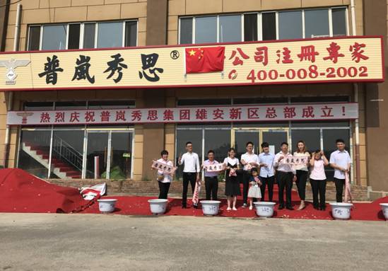 說明: 雄安新區