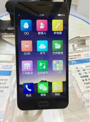 科技關愛全家生活，守護寶智能家庭生態點亮世界移動大會2017