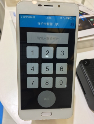 科技關愛全家生活,守護寶智能家庭生態點亮世界移動大會2017