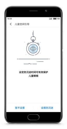 Flyme兒童空間 玩王者榮耀更有“節操”