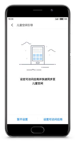 Flyme兒童空間 玩王者榮耀更有“節操”