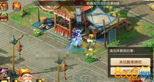 夢幻西游手游酷果大戰