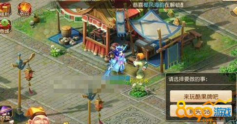 夢幻西游手游酷果精華