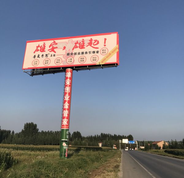 普嵐秀思雄安核心區(qū)高炮塔牌（萬畝森林附近）