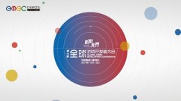 GMGC成都｜倒計(jì)時(shí)2天：最新官方跑會(huì)指南，精彩看