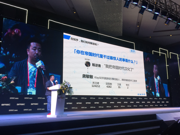 GMGC又下一城，知乎這次「玩」得認真