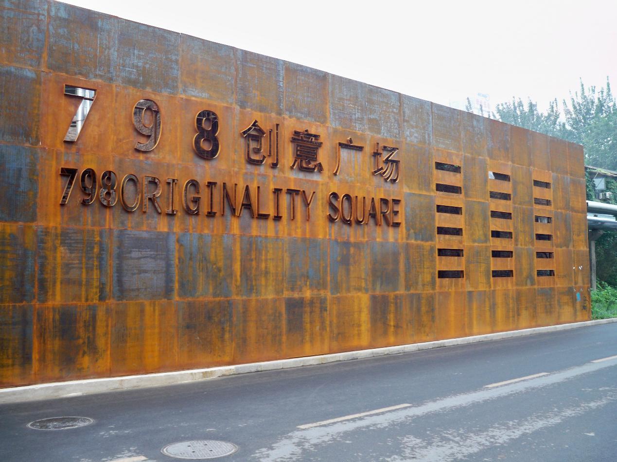 北京798! 2017 Tt Best Modder總決賽榮耀開啟