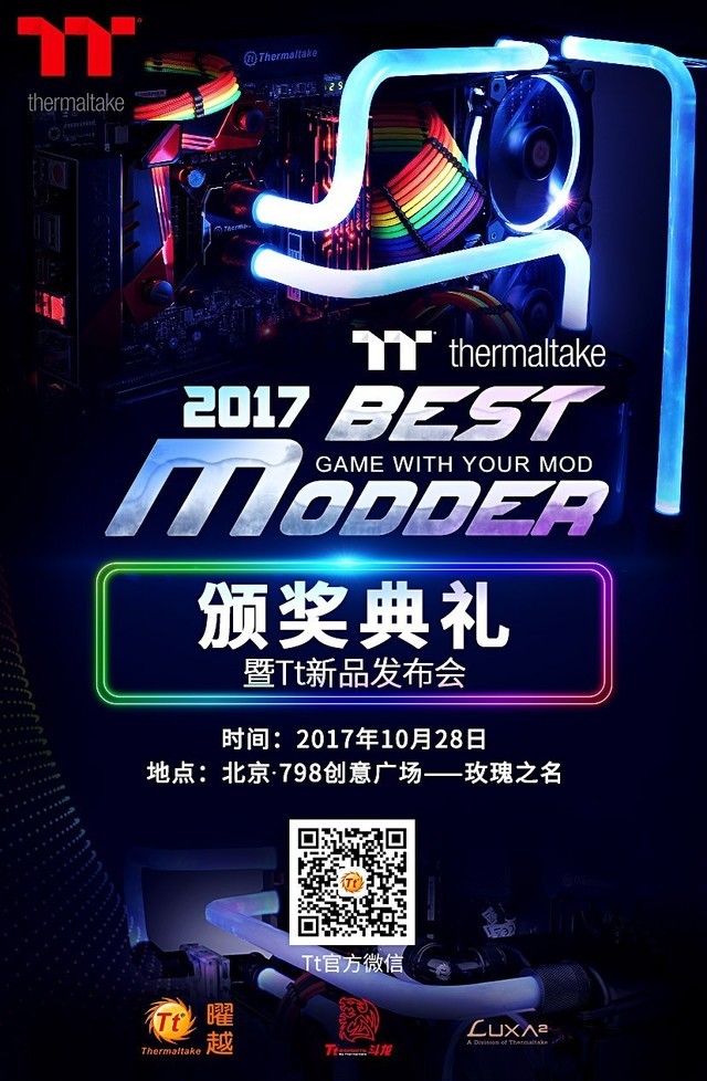北京798! 2017 Tt Best Modder總決賽榮耀開啟