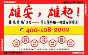雄安新區公司注冊新消息，首家雄安水務科技公