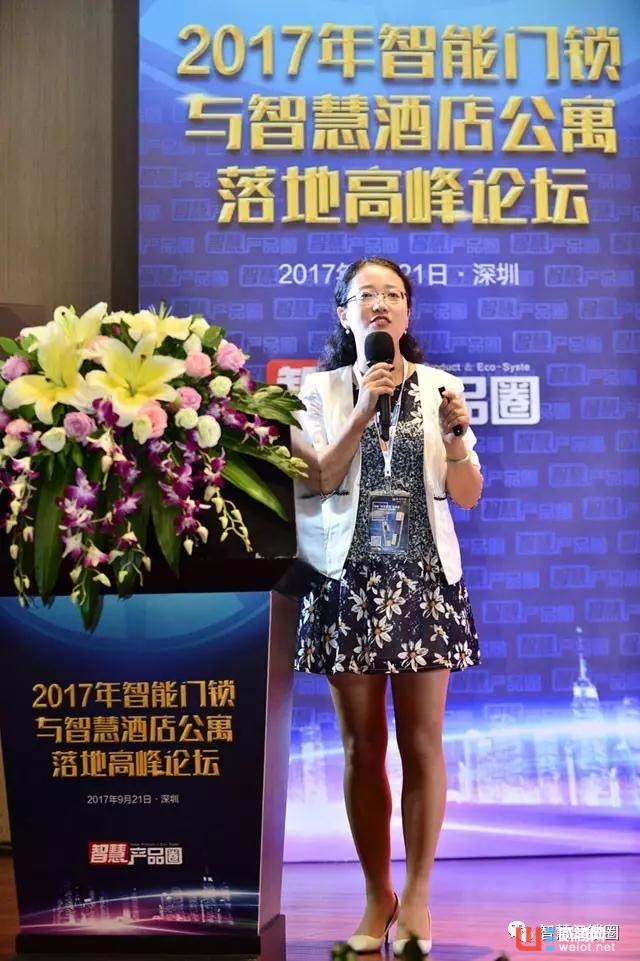 智能門鎖行業(yè)年度盛事，思銳達(dá)舉辦產(chǎn)業(yè)高峰論壇