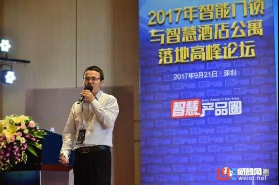 智能門鎖行業(yè)年度盛事，思銳達(dá)舉辦產(chǎn)業(yè)高峰論壇